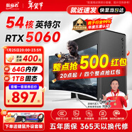 航向者英特爾i5酷睿i7升54核芯RTX5060/3060/4060臺式電腦主機DIY組裝電腦全套整機商務(wù)辦公電競直播游戲 主機+24英寸超清高刷顯示器 六：i9級36芯3050電競獨顯/1TB/暢玩