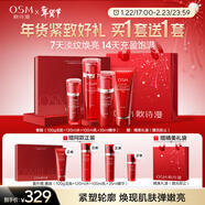 歐詩(shī)漫（OSM）奢顏4件套護膚品禮盒潔水乳精華套裝抗皺緊致補水化妝品新年禮物
