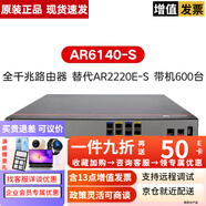 華為（HUAWEI） 千兆企業(yè)級核心路由器 多WAN口網(wǎng)管型路由器 AR6140-S 替代AR2220E-S帶機600