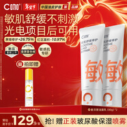 C咖敏肌雙管洗面奶80g*2氨基酸舒緩保濕修護肌膚快速褪紅新年禮物