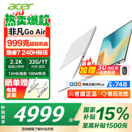 宏碁（acer）非凡Go Air超輕薄筆記本小于1kg鎂鋁機身設計學(xué)生游戲商務(wù)辦公酷睿標壓14英寸 Core7-240H 32G 1T 2.2K-白