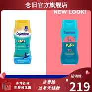 水寶寶【官方】防曬霜隔離身體敏感肌防曬乳面部全 水寶寶高倍防曬 237ml 新款