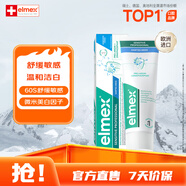 ELMEX艾美適美白牙膏去黃去漬專(zhuān)效美白抗敏雙效護齒清新口氣原裝進(jìn)口