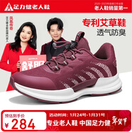足力健老人鞋秋冬女鞋軟底旅游鞋女款戶(hù)外休閑鞋運動(dòng)鞋 3105D酒紅36