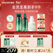 悅詩(shī)風(fēng)吟（innisfree）綠茶水光精華水乳160ml+100ml小綠瓶精華50ml套裝舒緩新年禮物