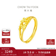 周大福心心相守開(kāi)口戒黃金戒指工費160)約2.25g EOF46