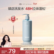 Off&Relax蓬松零壓瓶洗發(fā)水260ml or改善扁塌控油持久洗發(fā)露 熱門(mén)商品