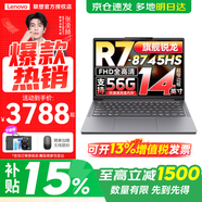 聯(lián)想小新Pro16 2025等補貼15%超輕薄筆記本電腦 高性能辦公學(xué)生游戲網(wǎng)課手提本 旗艦銳龍R7 16G 1T 固態(tài)丨小新14C 官方正品 支持驗證