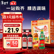 海天 生抽醬油500ml*2+蠔油+料酒 禮盒系列 錦鯉派【一級醬油】