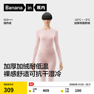 蕉內熱皮503+++保暖內衣套裝男女士7A抗菌秋衣秋褲加絨加厚冬季打底衫 【女士】鳶粉 M