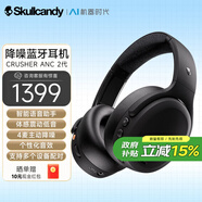 SKullcandy 骷髏頭 CRUSHER ANC 2代 摧毀者 主動(dòng)降噪藍牙耳機無(wú)線(xiàn)頭戴式 體感震動(dòng)個(gè)性重低音耳機 CRUSHER ANC 2代【黑色】