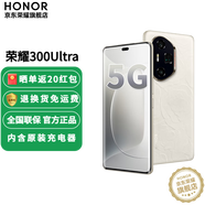 榮耀300Ultra AI旅拍神器 新品5G手機榮耀 山茶白 16+1TB全網(wǎng)通 官方標配
