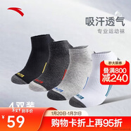 安踏襪子【4雙裝】運動(dòng)襪保暖舒適抗菌男女跑步籃球襪短中長(cháng)筒襪