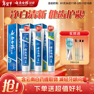 云南白藥牙膏經(jīng)典人氣護口套裝祛漬護齦亮白清新口氣成人牙膏3支共555g