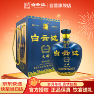 白云邊 八眼泉大曲 濃醬兼香型白酒 53度 1.5L 大壇酒 禮盒裝