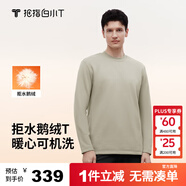 拇指白小T【可機洗拒水鵝絨T】秋冬男女羽絨保暖T恤上衣打底衫 男沉香咖 XL