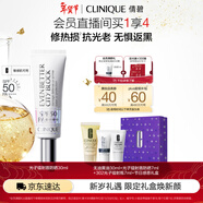 倩碧修護防曬乳30ml SPF50高倍防曬霜隔離 敏感肌可用護膚品新年禮物