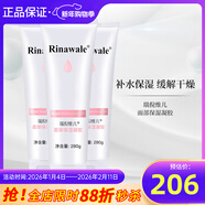 瑞倪維兒面部保濕凝膠凝脂280g補水保濕水療官方護膚品旗艦 面部凝脂3支