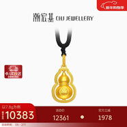 潮宏基足金古法黃金項鏈吊墜男女計價(jià) 傳家寶葫蘆 XXG30001232 約7.8g