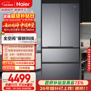 海爾（Haier）「山茶花-曜夜」500L法式多門(mén)冰箱全空間保鮮超薄零嵌除菌降農殘BCD-500WGHFD1BXTU1國家補貼