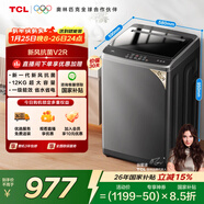 TCL升級款一級能效V2R Max波輪12KG大容量抗菌除螨洗衣機全自動(dòng)家用家電國家補貼以舊換新B120V2R