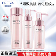 珀萊雅套裝緊致肌密水乳套裝緊致抗皺補水保濕緊致護膚品潔面乳洗面奶 三件套【水+乳+精華】