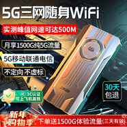 上贊隨身wifi5g移動(dòng)wifi無(wú)線(xiàn)網(wǎng)流量卡隨身便攜式wifi2025款車(chē)載無(wú)限上網(wǎng)卡路由器筆記本電腦通用 行業(yè)TOP1款【高性?xún)r(jià)比】5G三網(wǎng)