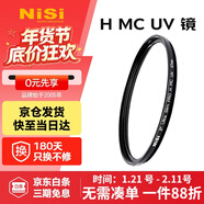 耐司（NiSi）H MC UV 67mm uv鏡 雙面多層鍍膜67毫米u(yù)v濾鏡無(wú)暗角單反保護鏡佳能尼康相機小米15ultra攝影套裝