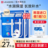 麗得姿韓國進(jìn)口氨基酸春秋深層補水保濕面膜  均勻膚色收縮毛孔男女禮物 【量多耐用】第五代面膜2盒裝 （共20片）