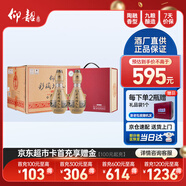 仰韶彩陶坊人和 禮盒裝 白酒 500ml*6瓶 三提整箱裝 純糧送禮酒禮藏