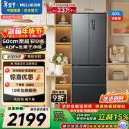 美菱（MeiLing）無(wú)憂(yōu)嵌400L法式多門(mén)冰箱小戶(hù)型家用底部散熱超薄窄門(mén)嵌入一級能效變頻灰色BCD-400WP9CZX國家補貼