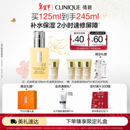 倩碧混皮黃油125ml無(wú)油清爽乳液保濕面霜敏感肌護膚品新年禮物送女友