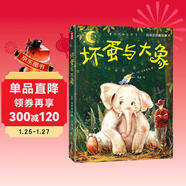 作家榜名著(zhù)：宮澤賢治童話(huà)集：壞蛋與大象（全新精裝插圖珍藏版！譯自日語(yǔ)原版！宮崎駿靈感來(lái)源！讀經(jīng)典名著(zhù)，認準作家榜?。?