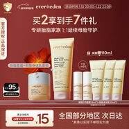 EVER EDEN嬰兒胎脂系列面霜身體乳安唯伊秋冬保濕潤膚2件套