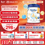 雅培港版心美力Similac 5HMO嬰幼兒奶粉1段（0-6個(gè)月）850g 益生菌