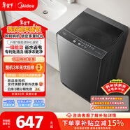 美的（Midea）隨心洗 波輪洗衣機全自動(dòng) 8公斤 小型家用 免清洗 一級能效 MB80V37T 以舊換新 國家補貼 京東自營(yíng)