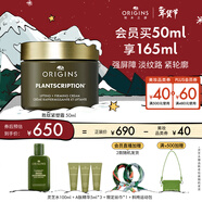 悅木之源（Origins）榆綠木提拉緊致淡紋抗初老秋冬保濕修護面霜50ml生日禮物送女朋友