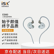 iSK ES60專(zhuān)業(yè)入耳式監聽(tīng)耳機 手機電腦聲卡網(wǎng)絡(luò )直播唱歌錄音監聽(tīng)耳返 高還原動(dòng)圈耳塞 白色