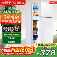 新飛冰箱小型租房用 一級能效冷 藏冷凍兩用1-2人家用小冰箱 出租房雙門(mén)電冰箱辦公室兩門(mén) 26年升級 82A135LS一級能效【保溫升級】白