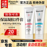 康婷瑞倪維兒面部體部保濕凝膠凝脂護膚品 舒緩保濕套裝官方正品旗艦 面部+體部保濕凝膠套裝