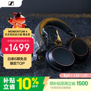 森海塞爾（Sennheiser）【煥新補貼】MOMENTUM 4 無(wú)線(xiàn)耳機 大饅頭4特別設計版 藍牙頭戴耳機 曜金黑 禮物送男女友學(xué)生