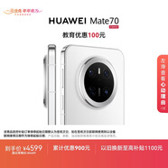 HUAWEI Mate 70 12GB+256GB雪域白鴻蒙AI 紅楓原色影像 超可靠玄武架構華為鴻蒙智能手機
