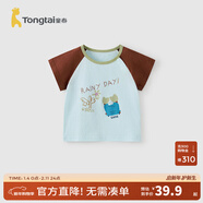 童泰（TONGTAI）嬰兒短袖夏季純棉薄款寶寶衣服兒童休閑外出T恤男童女童上衣 栗殼 73