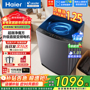 海爾波輪洗衣機8/10公斤全自動(dòng)家用智家出品leader租房神器浸泡洗柔護內筒不傷衣水電雙寬換新回收補貼 XQBL122-BZ20D1 波輪