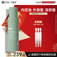 可復美秩序乳80ml/瓶稀有人參皂苷致研控油舒緩精華乳平衡新年禮物