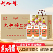 劉伶醉金瓷 濃香型白酒 52度 500ml*6瓶 整箱裝  過(guò)年送禮河北名酒