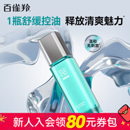 百雀羚新年禮物屈臣氏草本男士?jì)艉獗窨赜?新舊包裝隨機發(fā) 男士?jì)艉獗窨赜推胶馊?100ml