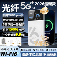 begle【送1500G】支持三網(wǎng)通5G 4G設備隨身wifi6移動(dòng)無(wú)線(xiàn)wi-fi7高速網(wǎng)絡(luò )車(chē)載無(wú)限流量路由器2025新款 10000毫安【三網(wǎng)5Ghz】32核白+10倍網(wǎng)速