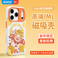 ROCK罐頭豬LULU適用蘋(píng)果iPhone17proMax手機殼保護套磁吸氣囊防摔全包半透磨砂可愛(ài)高級一馬當先