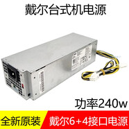 戴爾 原裝 H240AS-02 L240ES-00適用3050 3667 3668臺式機電源 黑色